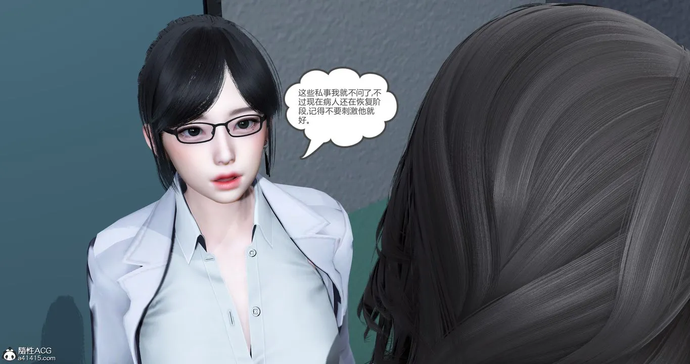 [3D]妈妈和女友是仇敌的性奴 - 第23章【最终话】 - page 26