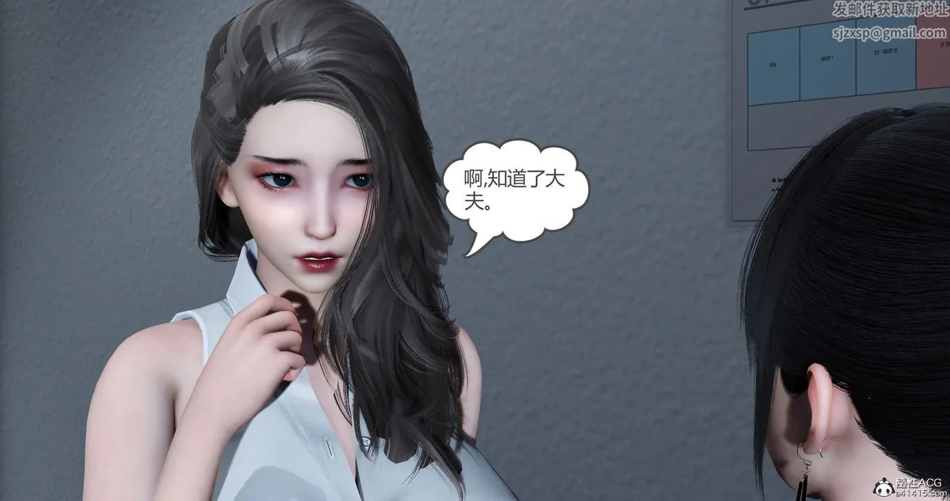 [3D]妈妈和女友是仇敌的性奴 - 第23章【最终话】 - page 27