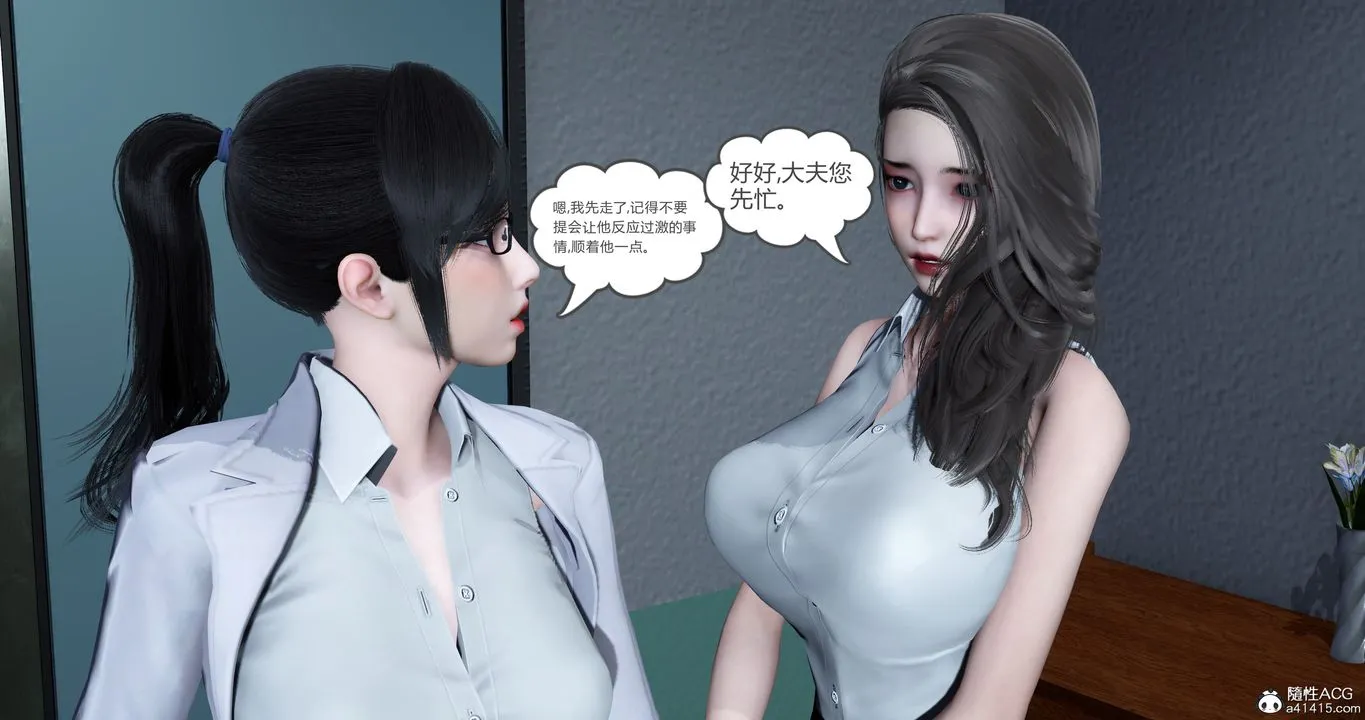 [3D]妈妈和女友是仇敌的性奴 - 第23章【最终话】 - page 28