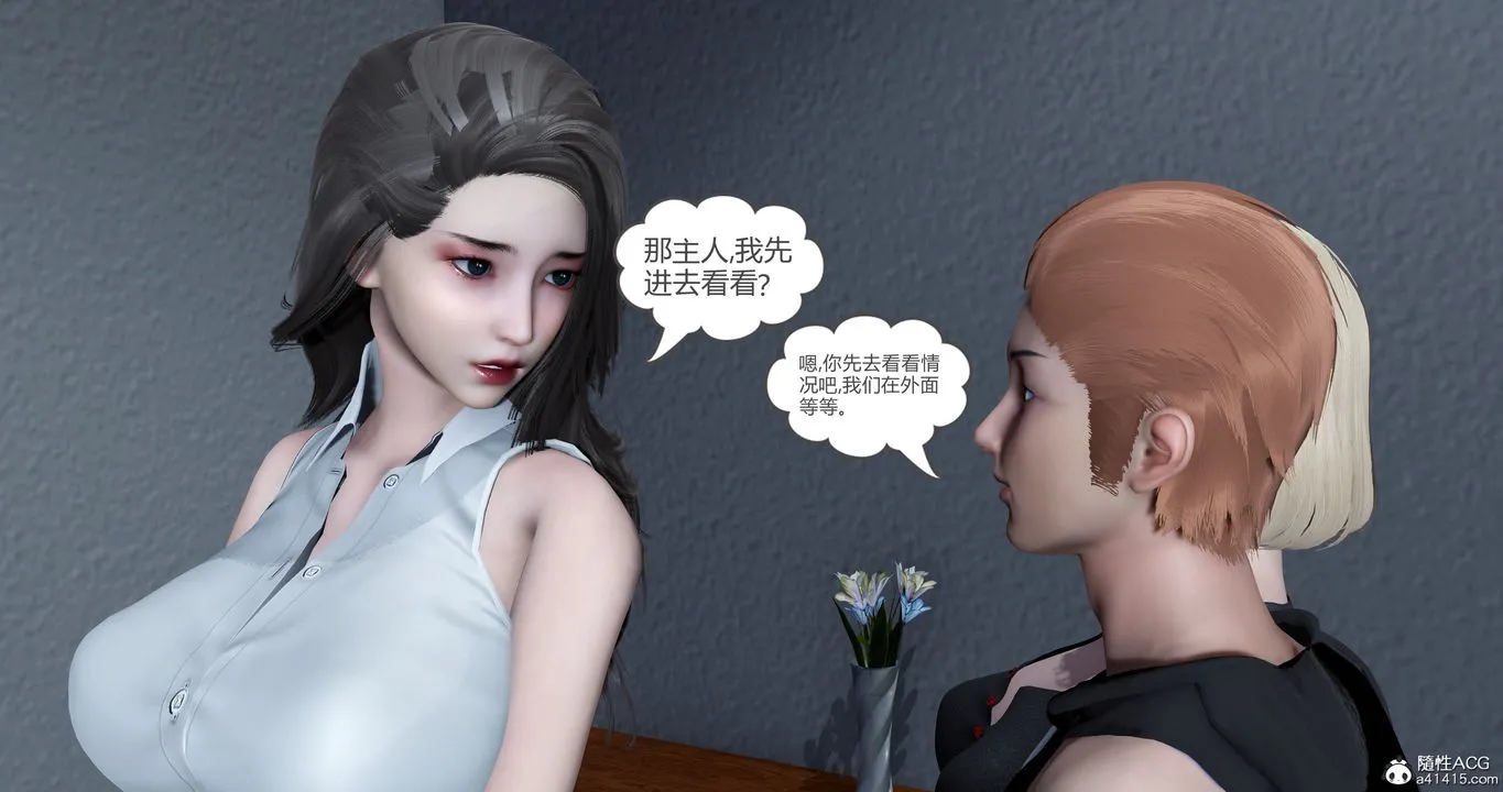 [3D]妈妈和女友是仇敌的性奴 - 第23章【最终话】 - page 29