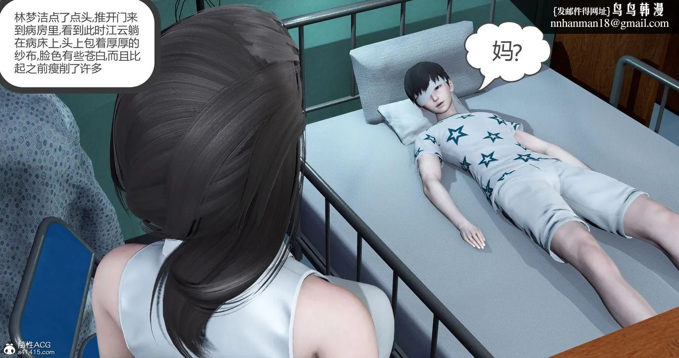 [3D]妈妈和女友是仇敌的性奴 - 第23章【最终话】 - page 31
