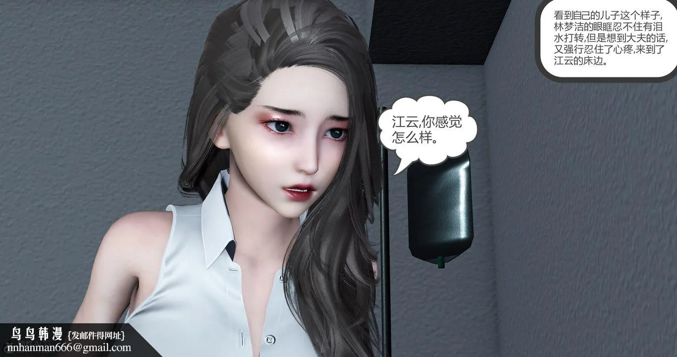 [3D]妈妈和女友是仇敌的性奴 - 第23章【最终话】 - page 32