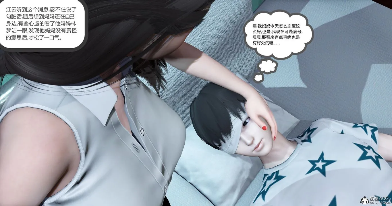 [3D]妈妈和女友是仇敌的性奴 - 第23章【最终话】 - page 37