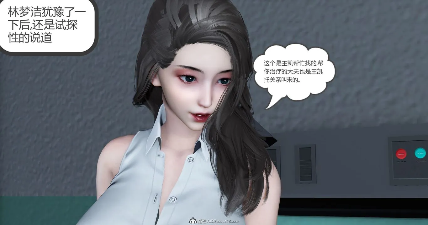 [3D]妈妈和女友是仇敌的性奴 - 第23章【最终话】 - page 39