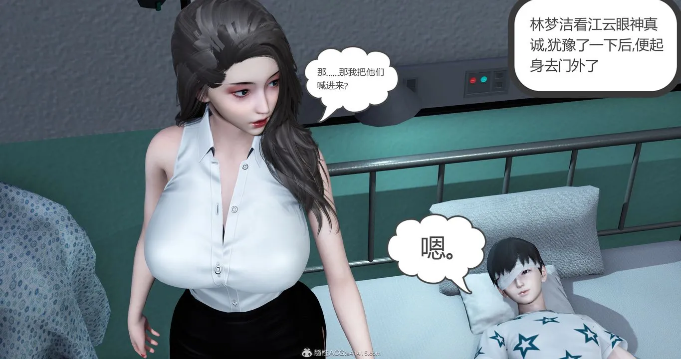 [3D]妈妈和女友是仇敌的性奴 - 第23章【最终话】 - page 45
