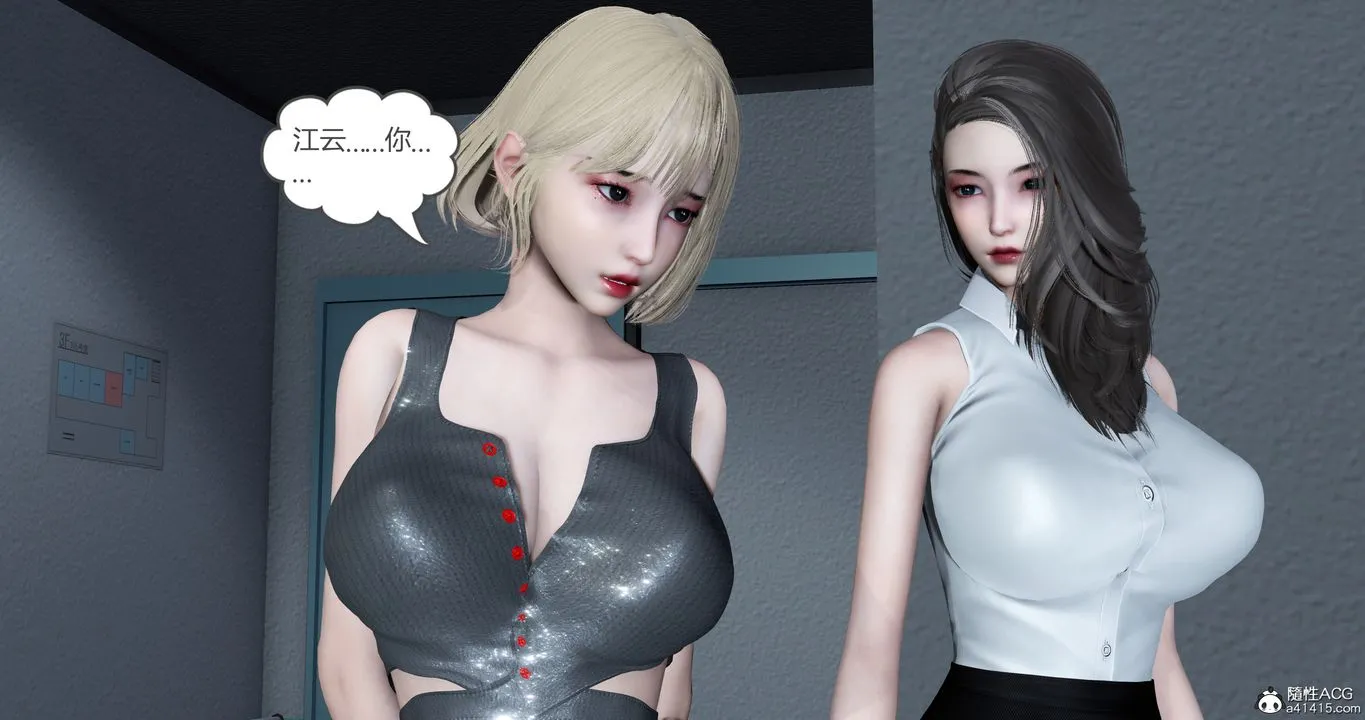 [3D]妈妈和女友是仇敌的性奴 - 第23章【最终话】 - page 51