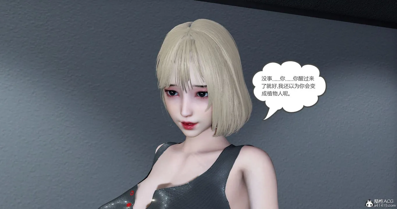 [3D]妈妈和女友是仇敌的性奴 - 第23章【最终话】 - page 53