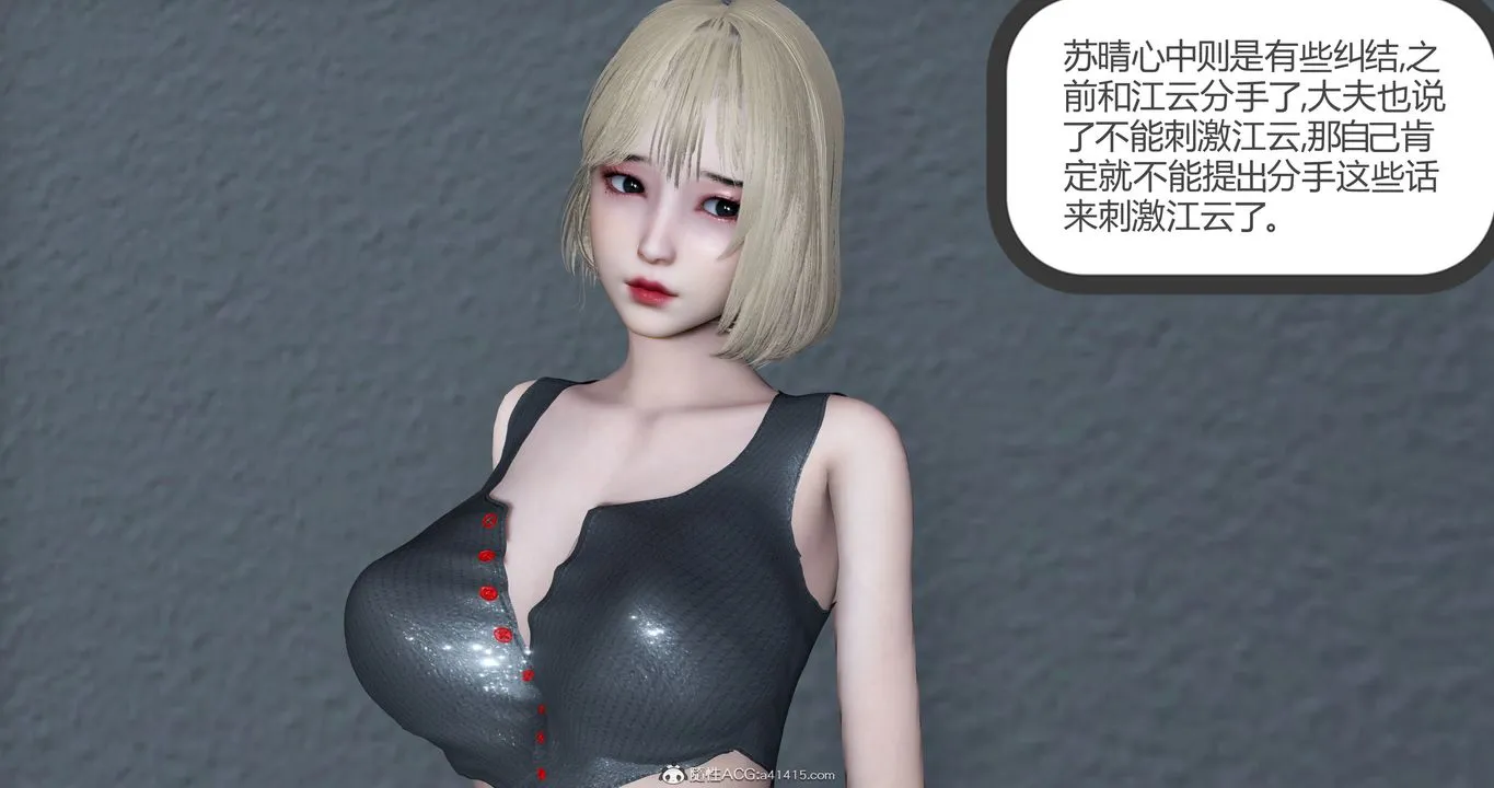 [3D]妈妈和女友是仇敌的性奴 - 第23章【最终话】 - page 58