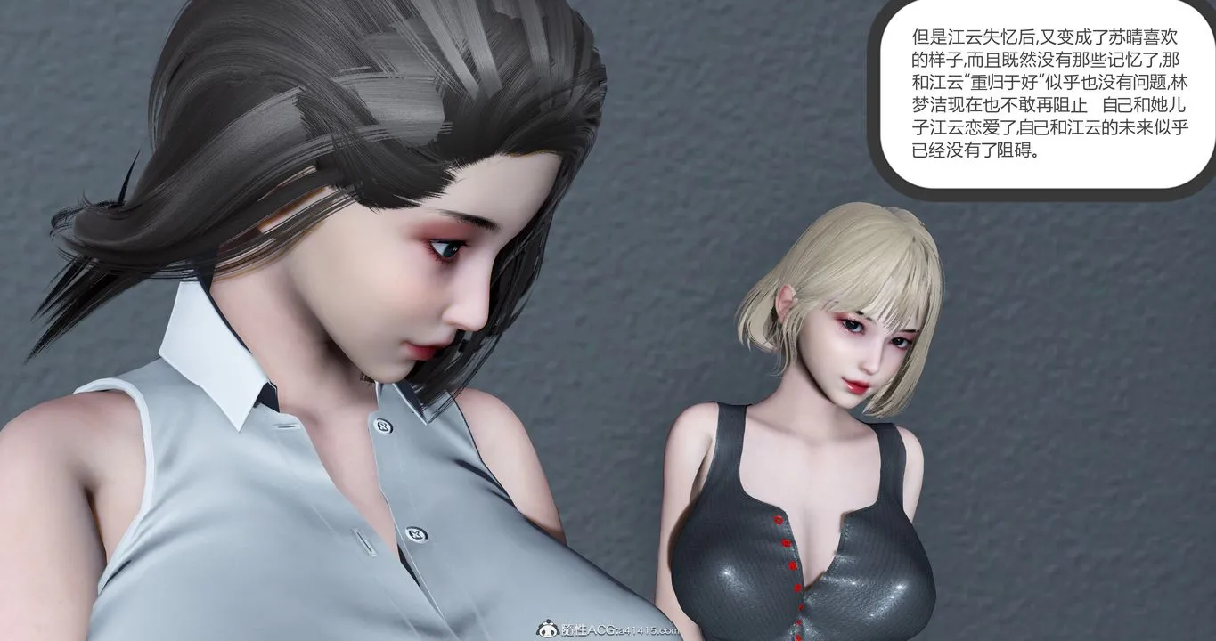 [3D]妈妈和女友是仇敌的性奴 - 第23章【最终话】 - page 59