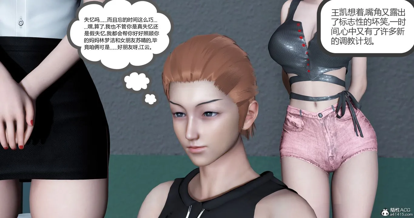 [3D]妈妈和女友是仇敌的性奴 - 第23章【最终话】 - page 60