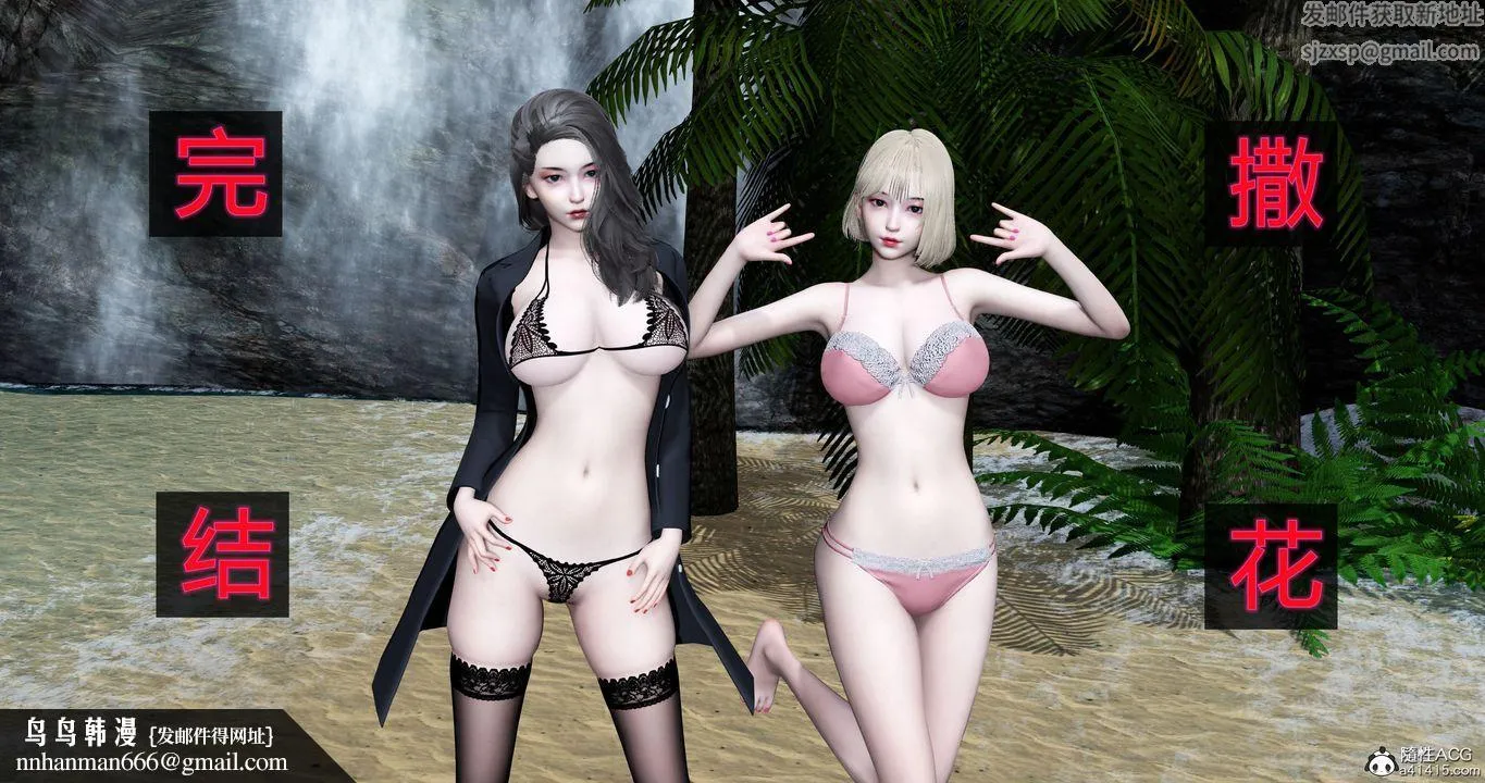 [3D]妈妈和女友是仇敌的性奴 - 第23章【最终话】 - page 61