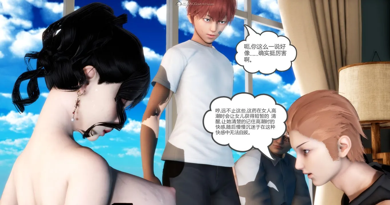 [3D]妈妈和女友是仇敌的性奴 - 第09章【第2话】 - page 6