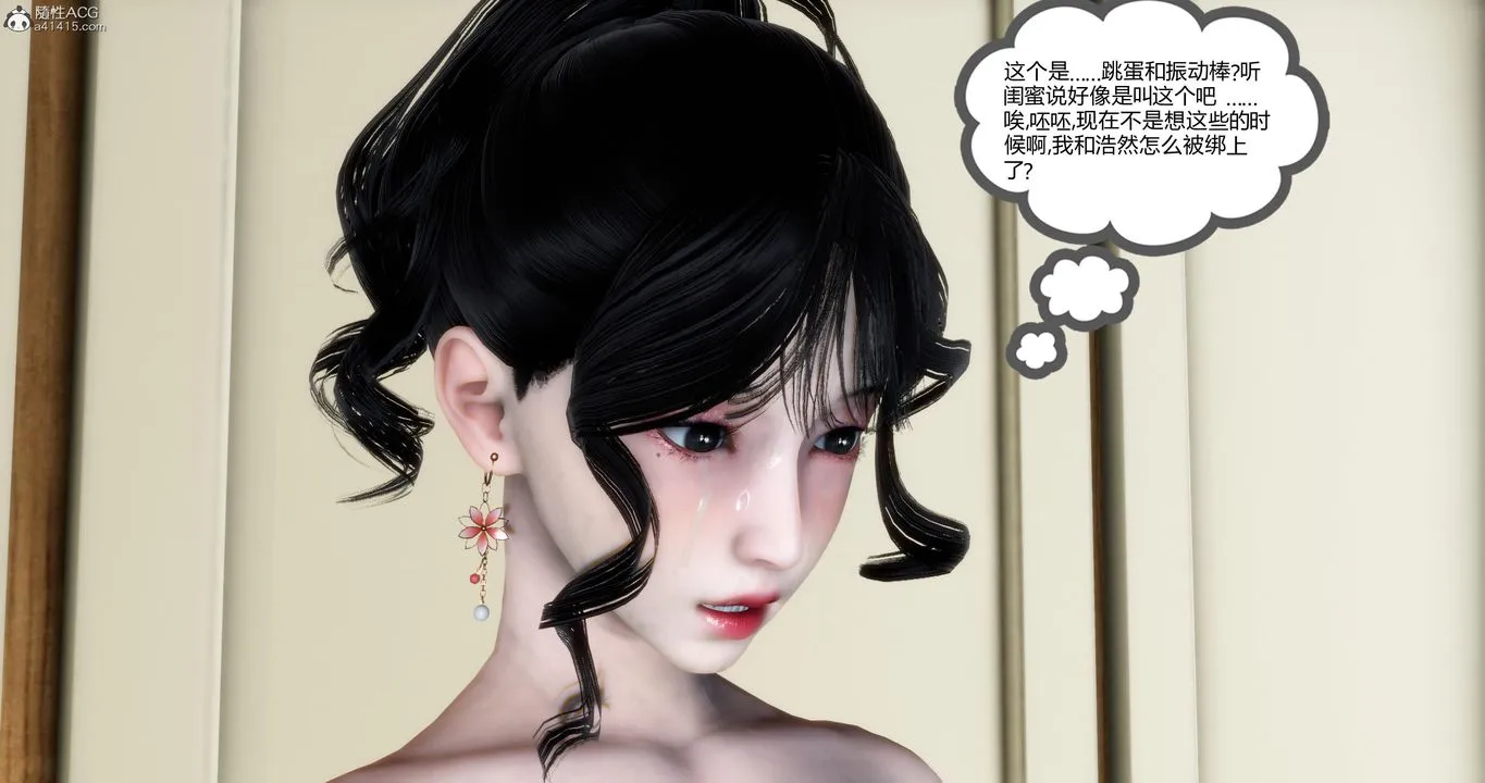[3D]妈妈和女友是仇敌的性奴 - 第09章【第2话】 - page 14