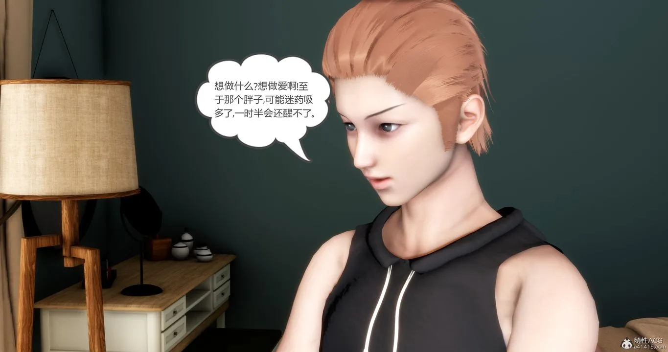 [3D]妈妈和女友是仇敌的性奴 - 第09章【第2话】 - page 17
