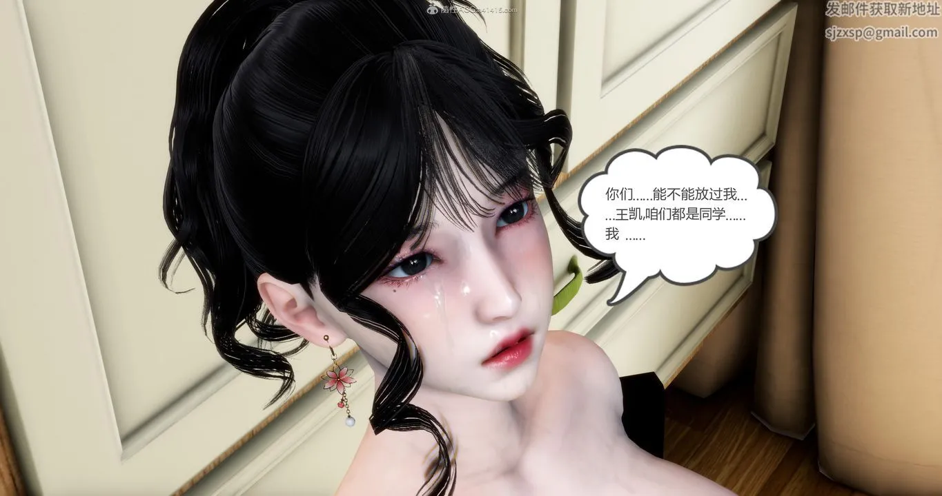 [3D]妈妈和女友是仇敌的性奴 - 第09章【第2话】 - page 18