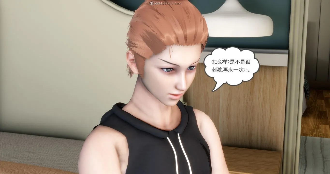 [3D]妈妈和女友是仇敌的性奴 - 第09章【第2话】 - page 24