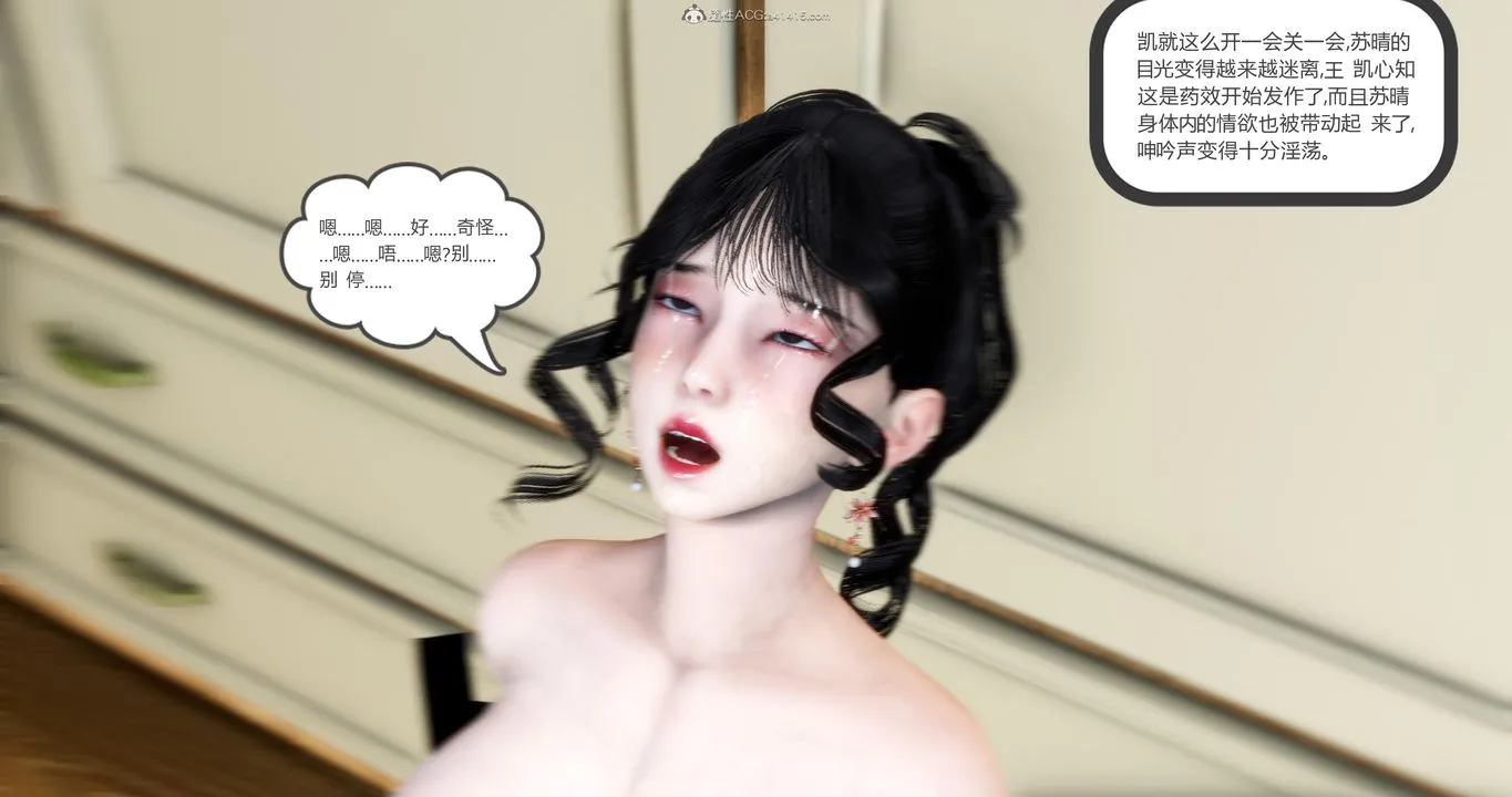 [3D]妈妈和女友是仇敌的性奴 - 第09章【第2话】 - page 26