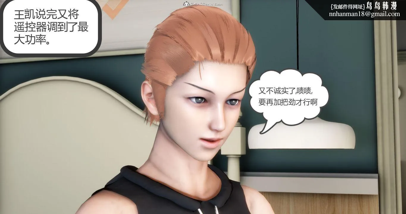 [3D]妈妈和女友是仇敌的性奴 - 第09章【第2话】 - page 28