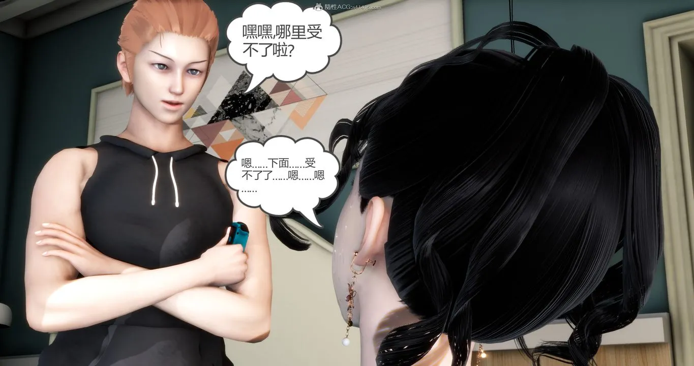 [3D]妈妈和女友是仇敌的性奴 - 第09章【第2话】 - page 30