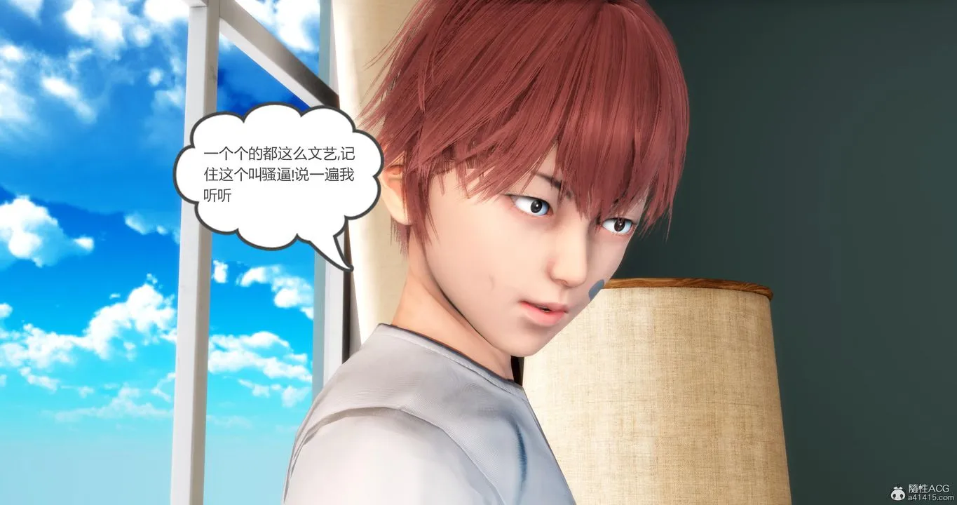 [3D]妈妈和女友是仇敌的性奴 - 第09章【第2话】 - page 31