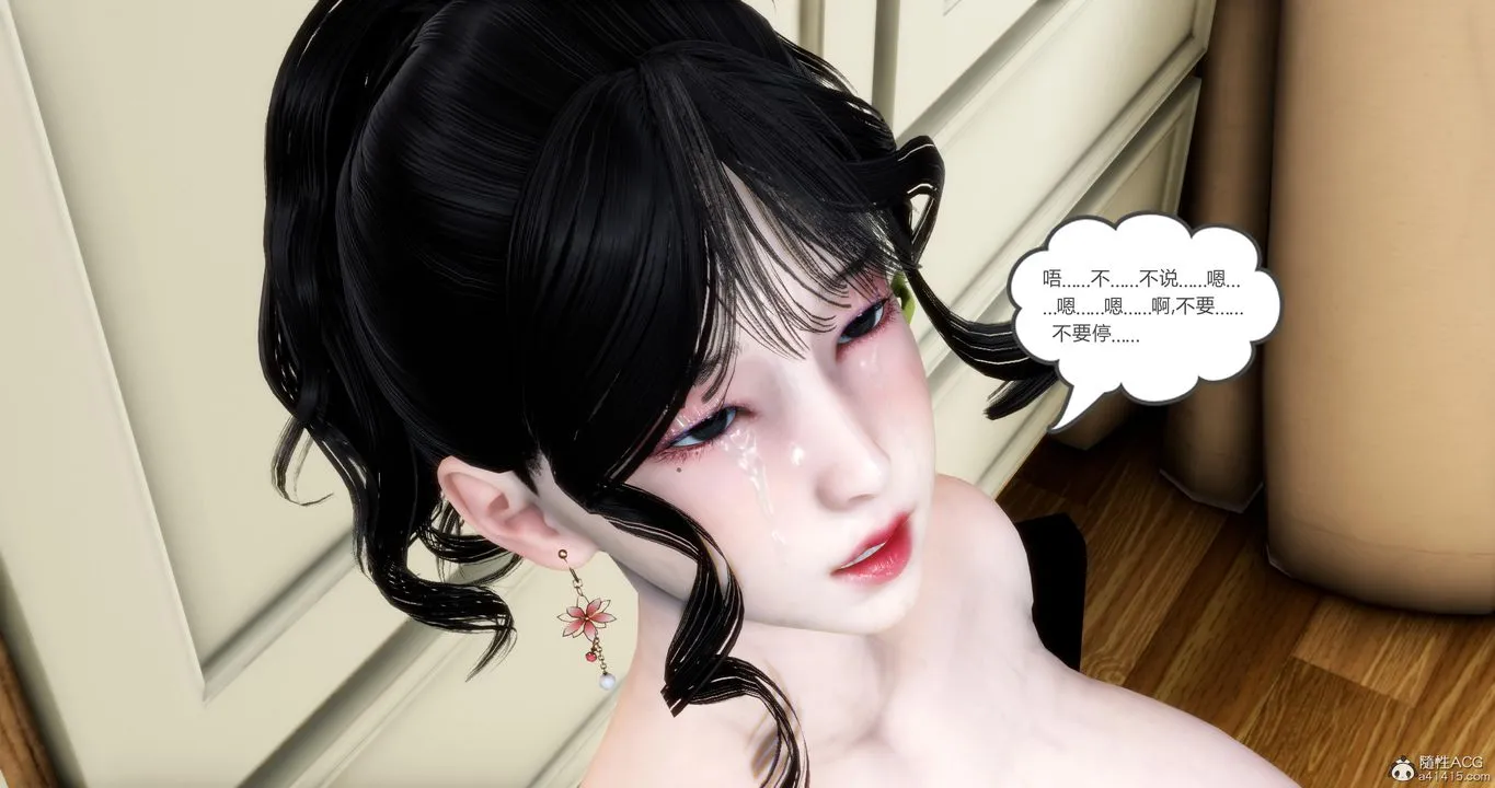 [3D]妈妈和女友是仇敌的性奴 - 第09章【第2话】 - page 32