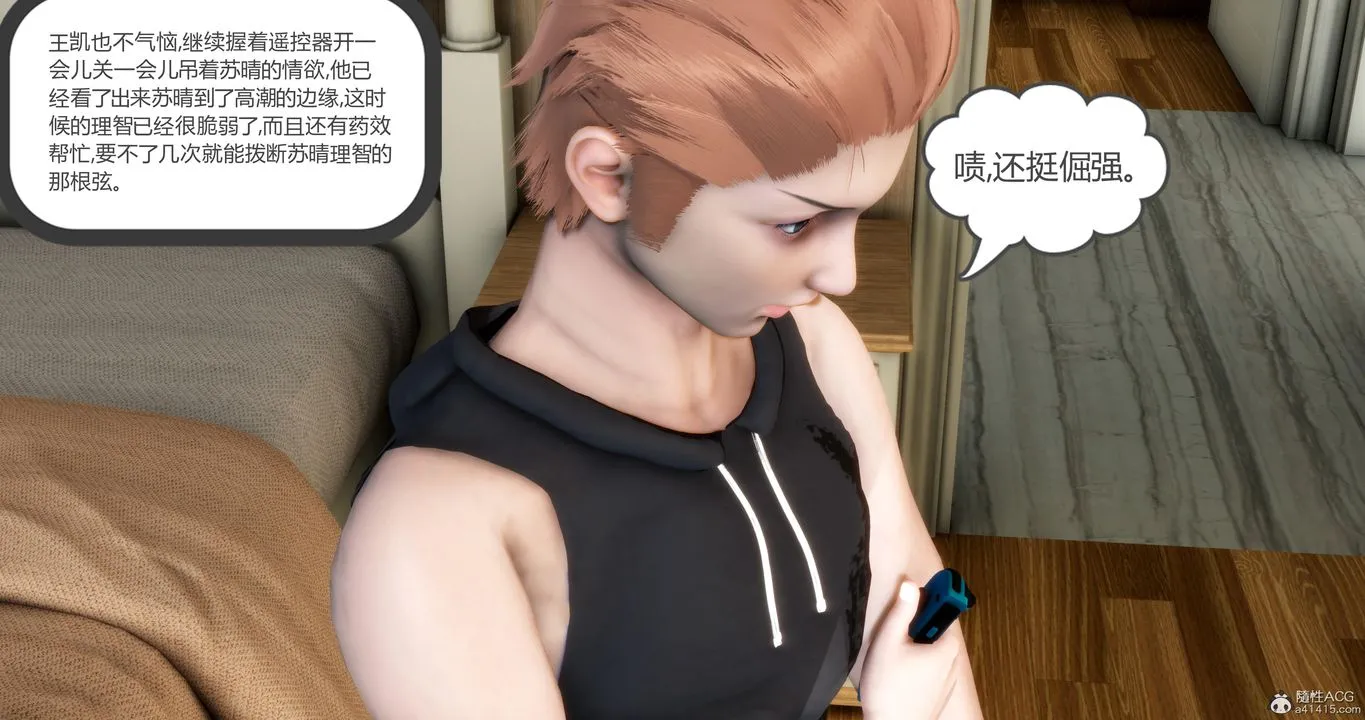 [3D]妈妈和女友是仇敌的性奴 - 第09章【第2话】 - page 33