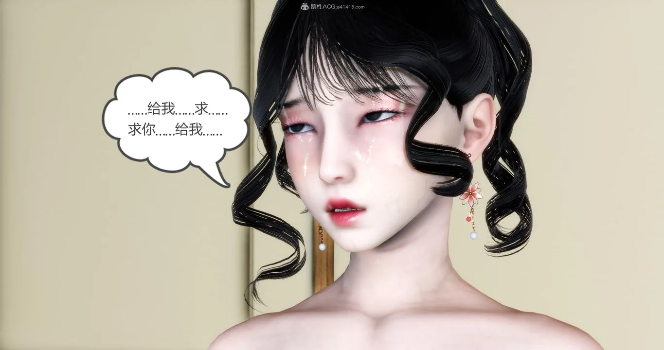 [3D]妈妈和女友是仇敌的性奴 - 第09章【第2话】 - page 35