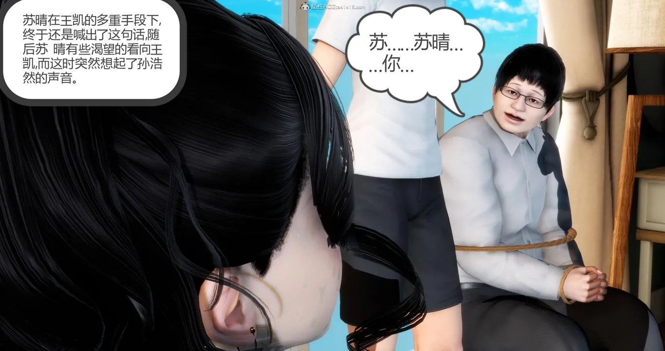 [3D]妈妈和女友是仇敌的性奴 - 第09章【第2话】 - page 39