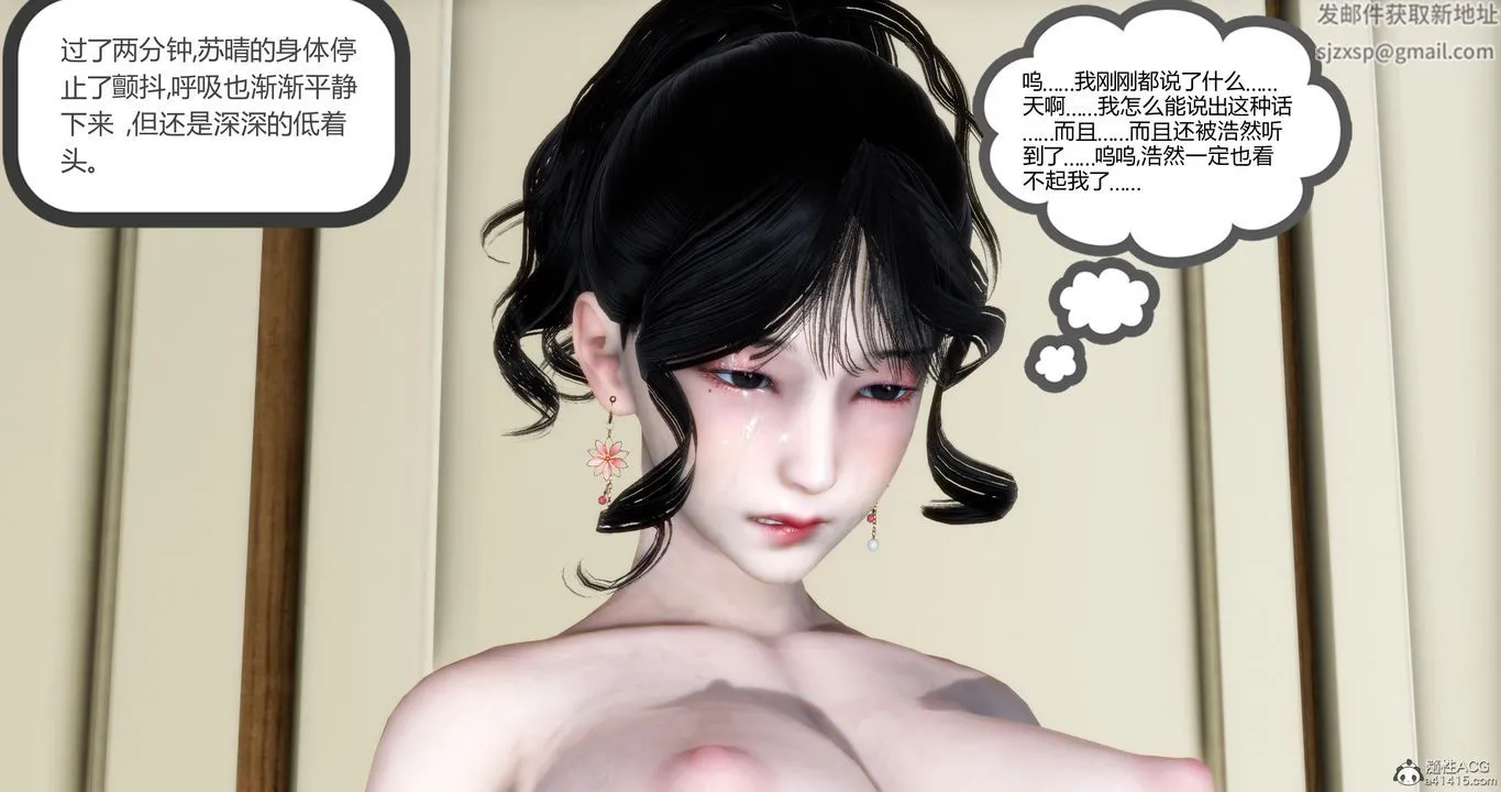 [3D]妈妈和女友是仇敌的性奴 - 第09章【第2话】 - page 45