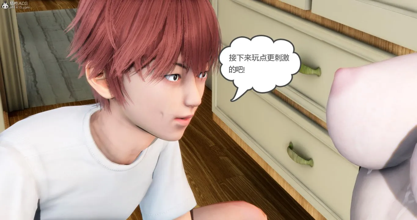 [3D]妈妈和女友是仇敌的性奴 - 第09章【第2话】 - page 53