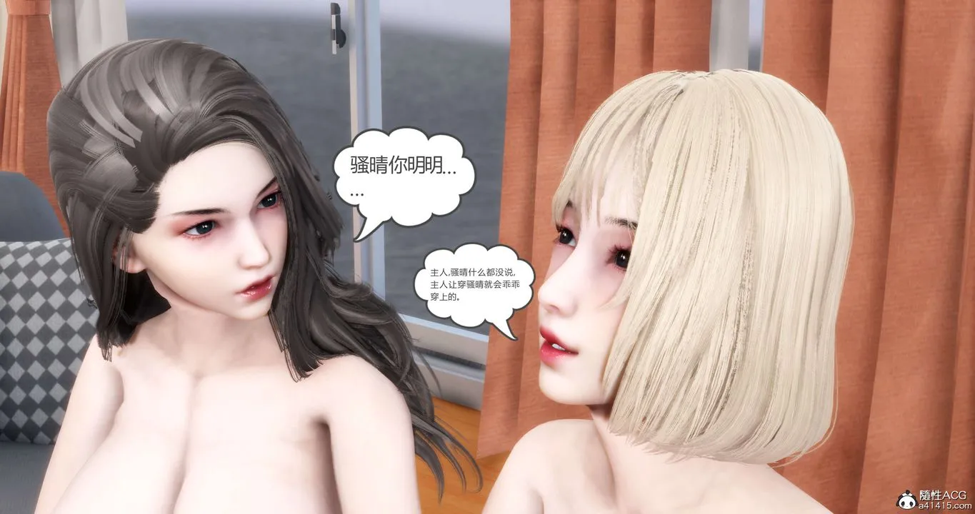 [3D]妈妈和女友是仇敌的性奴 - 第20章【第2话】 - page 8