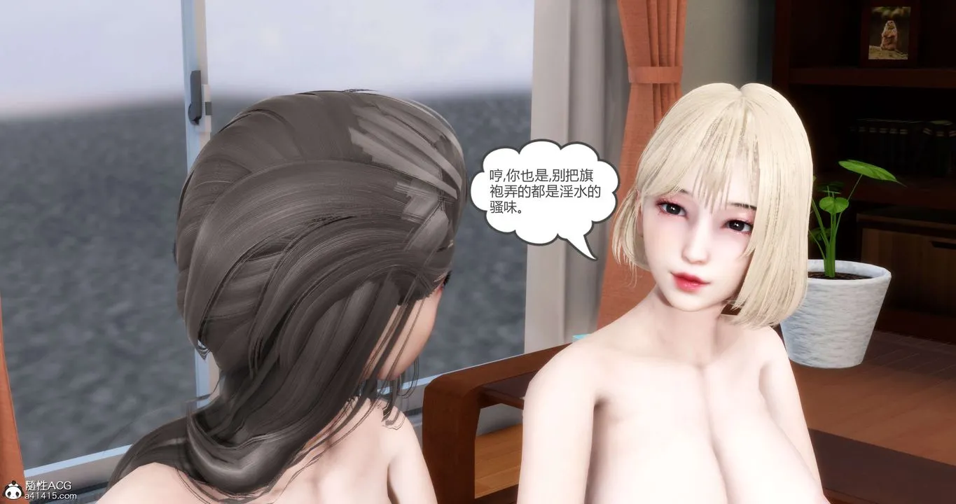 [3D]妈妈和女友是仇敌的性奴 - 第20章【第2话】 - page 11