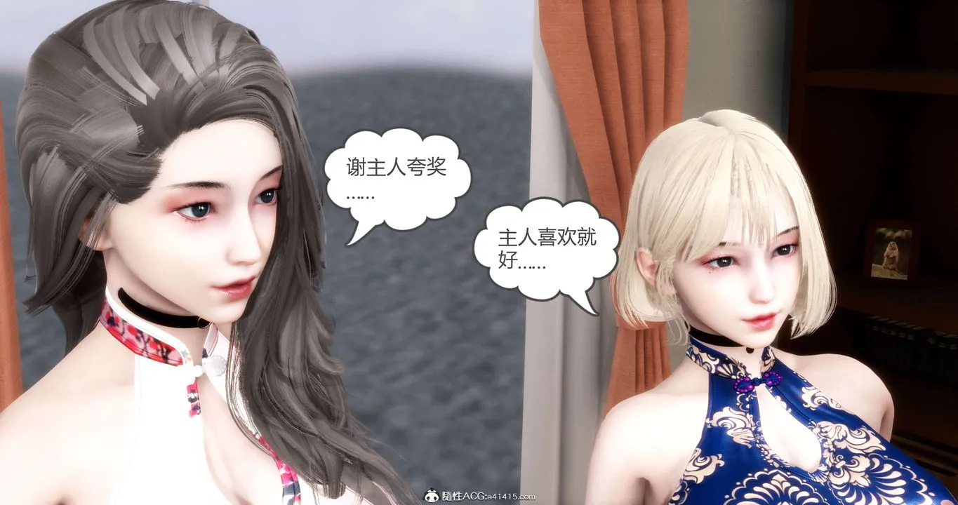 [3D]妈妈和女友是仇敌的性奴 - 第20章【第2话】 - page 17