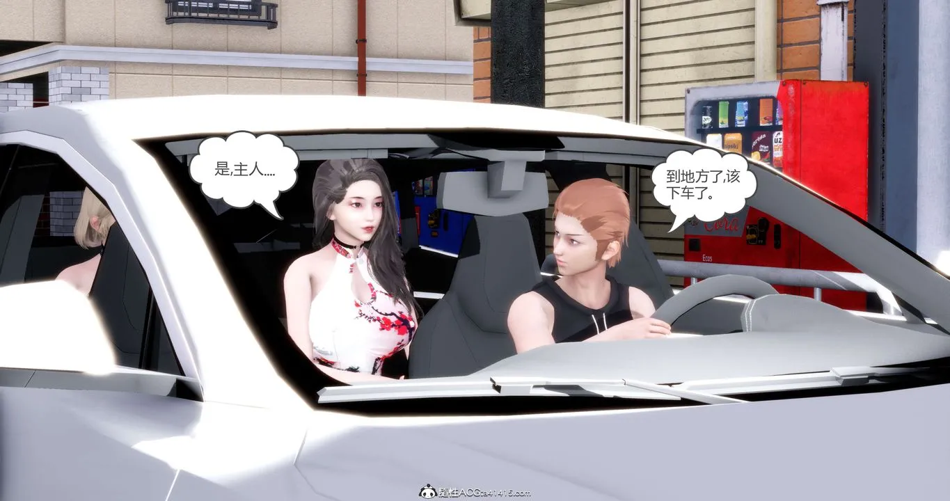 [3D]妈妈和女友是仇敌的性奴 - 第20章【第2话】 - page 23