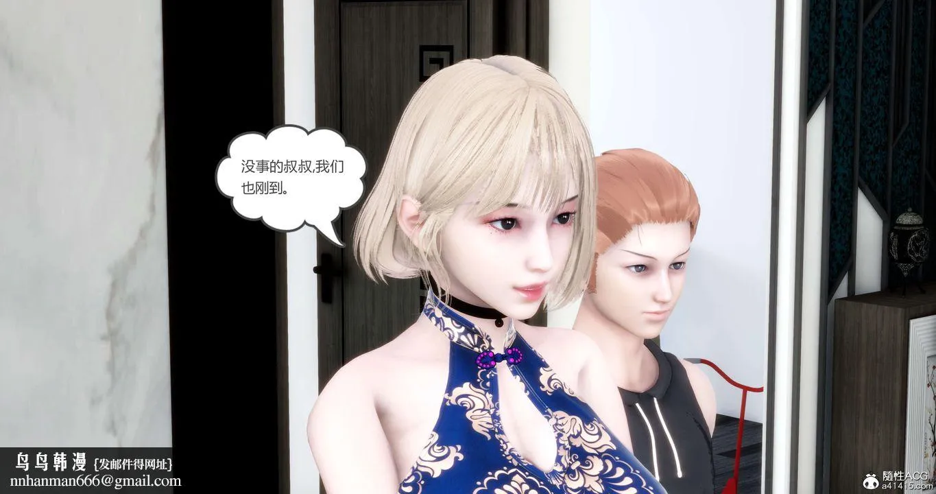 [3D]妈妈和女友是仇敌的性奴 - 第20章【第2话】 - page 32