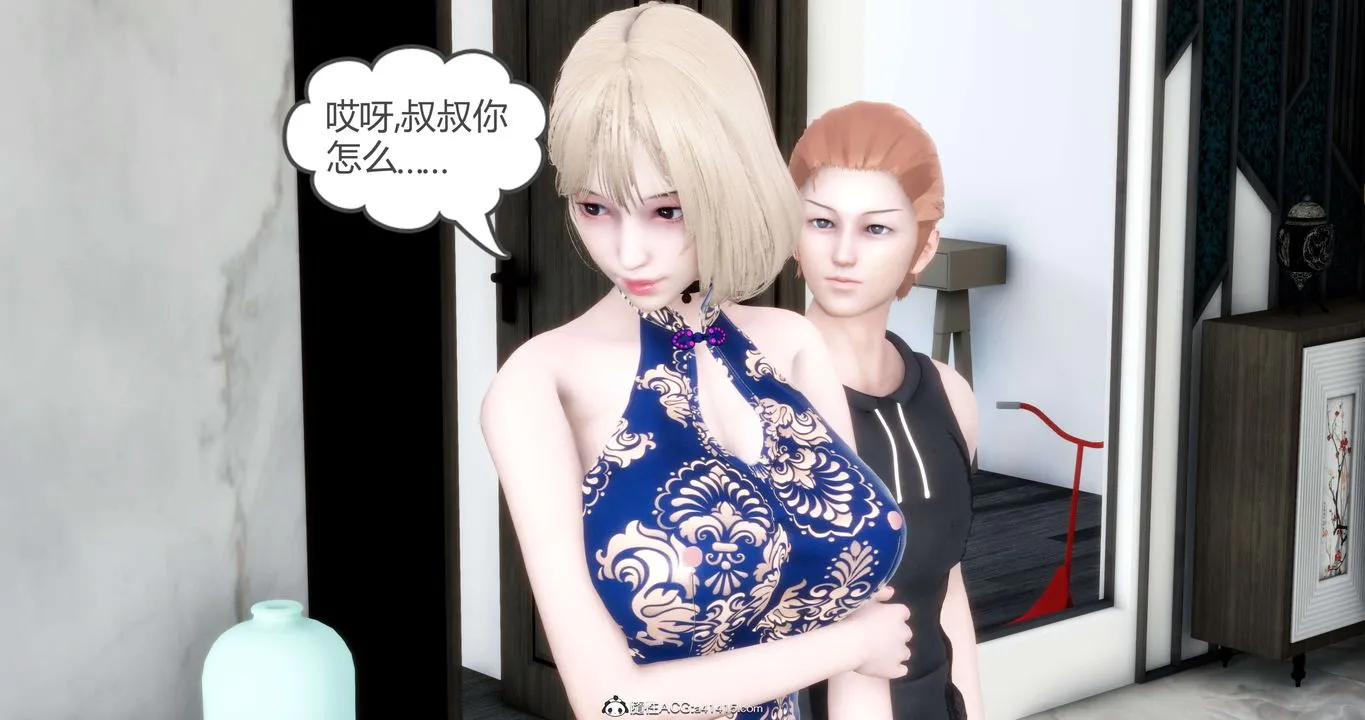 [3D]妈妈和女友是仇敌的性奴 - 第20章【第2话】 - page 34