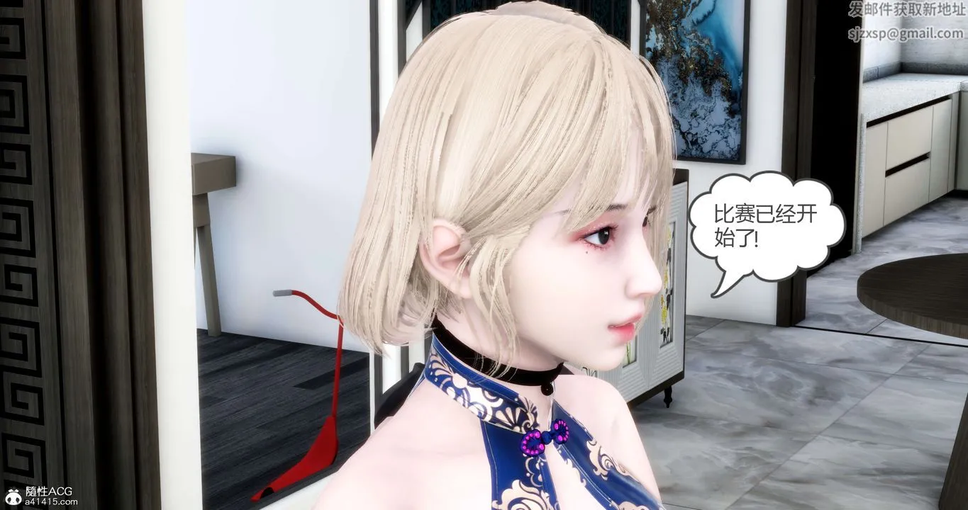 [3D]妈妈和女友是仇敌的性奴 - 第20章【第2话】 - page 39