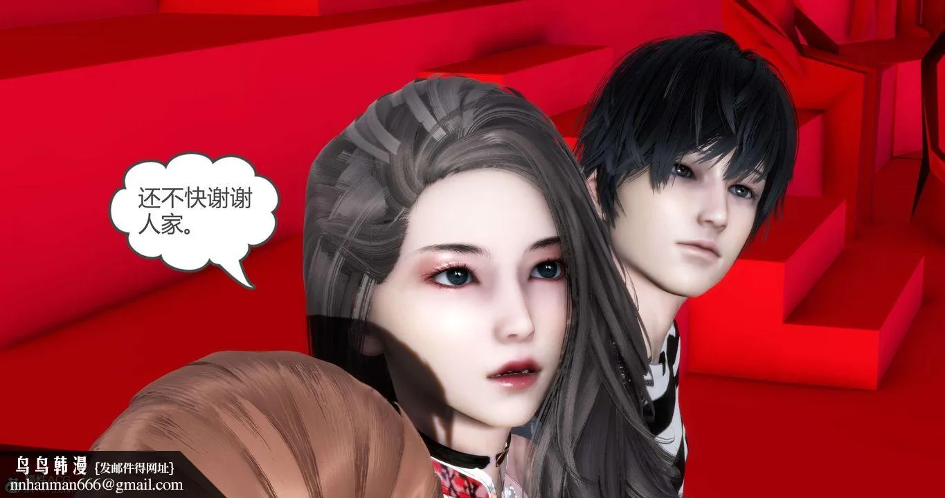 [3D]妈妈和女友是仇敌的性奴 - 第20章【第2话】 - page 60