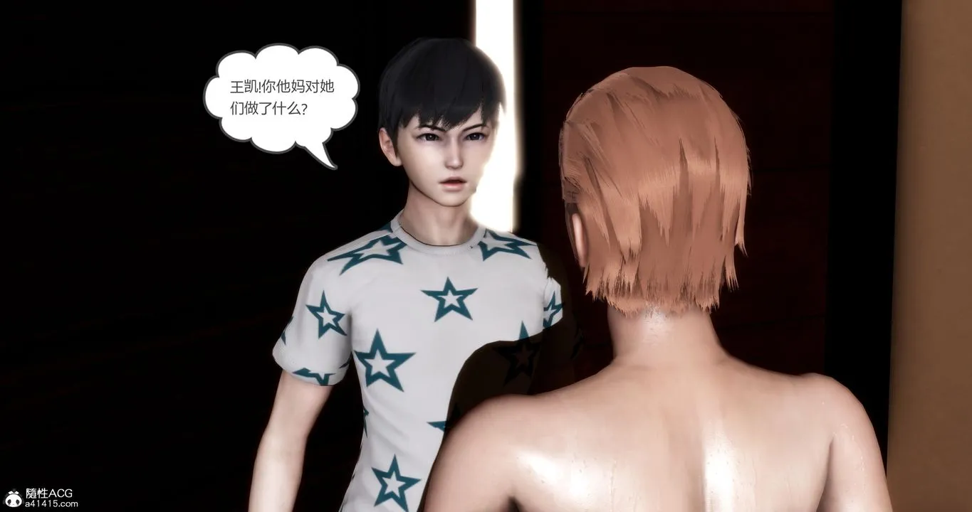 [3D]妈妈和女友是仇敌的性奴 - 第21章【第5话】 - page 6