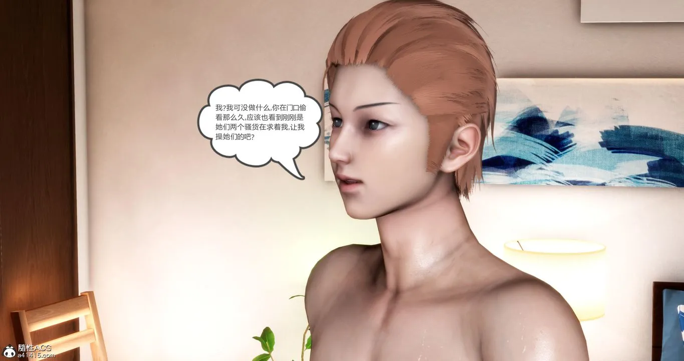 [3D]妈妈和女友是仇敌的性奴 - 第21章【第5话】 - page 7