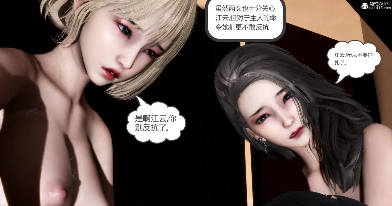 [3D]妈妈和女友是仇敌的性奴 - 第21章【第5话】 - page 17