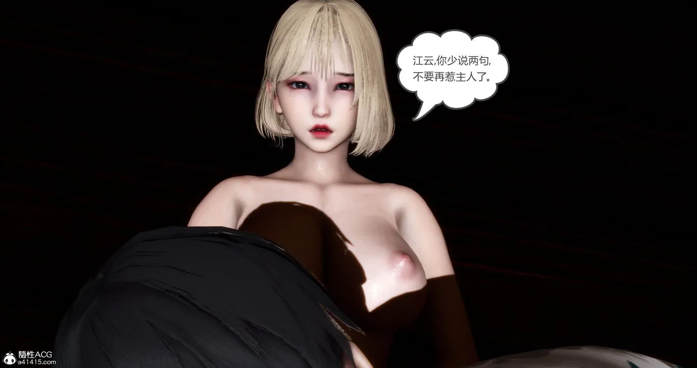 [3D]妈妈和女友是仇敌的性奴 - 第21章【第5话】 - page 25