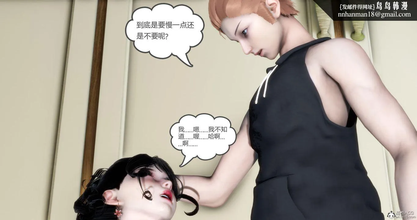 [3D]妈妈和女友是仇敌的性奴 - 第09章【第3话】 - page 1