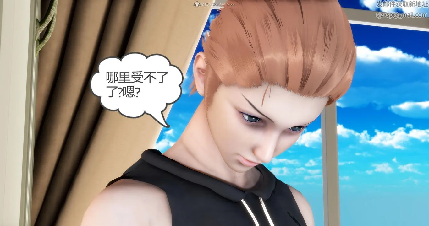 [3D]妈妈和女友是仇敌的性奴 - 第09章【第3话】 - page 6