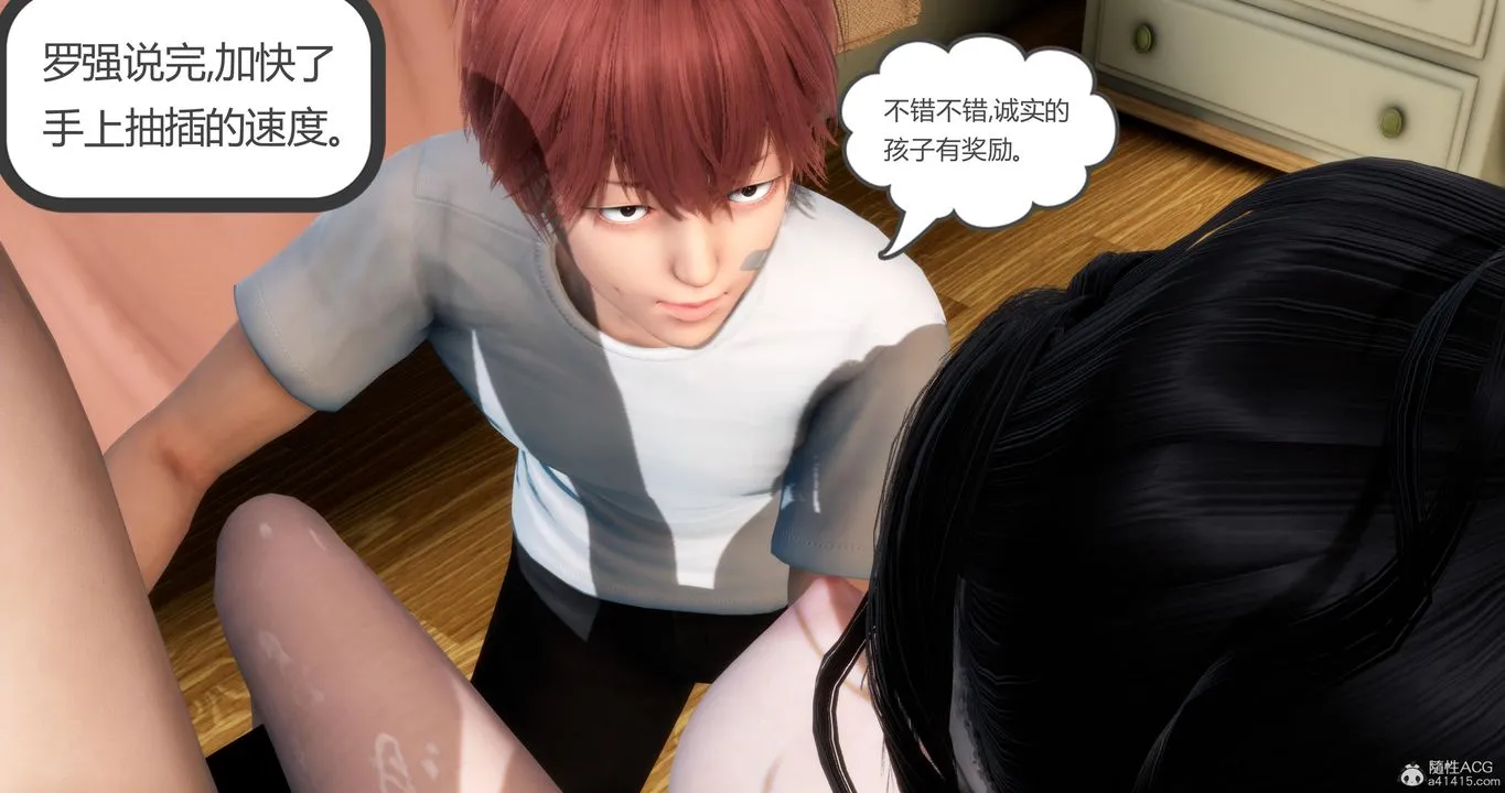 [3D]妈妈和女友是仇敌的性奴 - 第09章【第3话】 - page 12