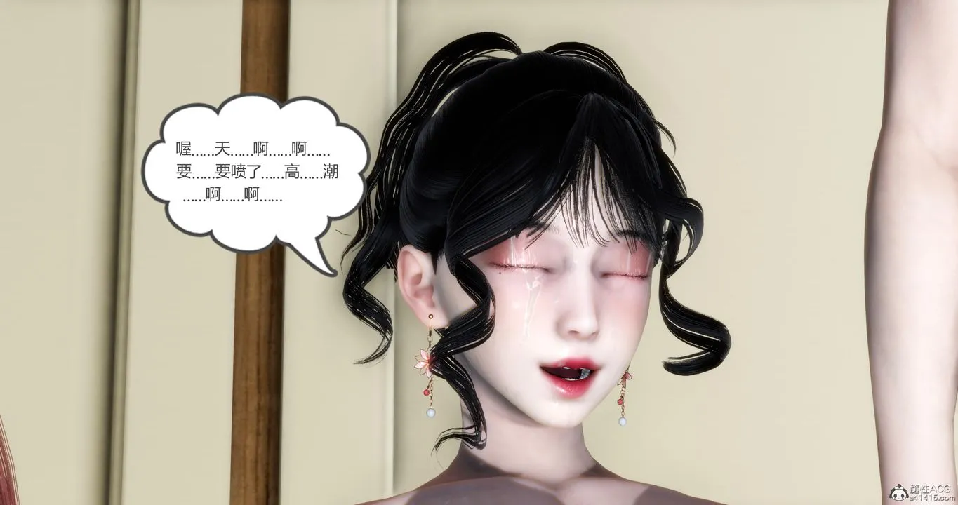 [3D]妈妈和女友是仇敌的性奴 - 第09章【第3话】 - page 13