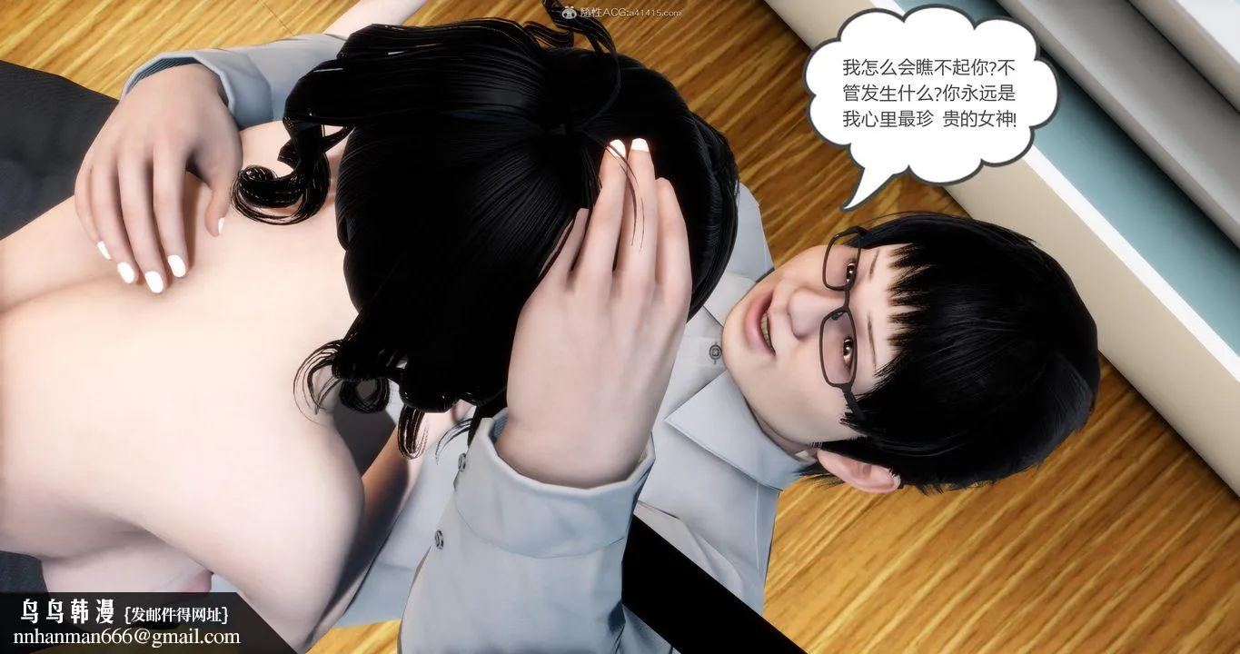 [3D]妈妈和女友是仇敌的性奴 - 第09章【第3话】 - page 29