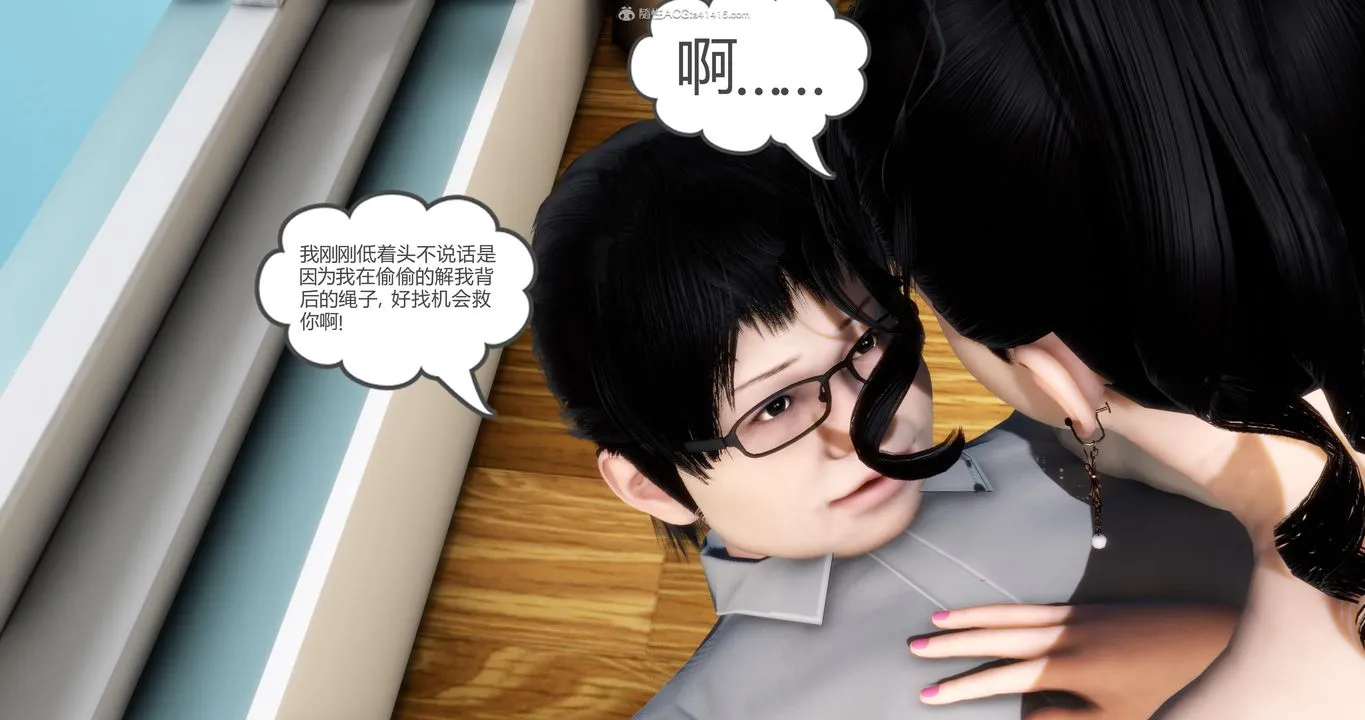 [3D]妈妈和女友是仇敌的性奴 - 第09章【第3话】 - page 32
