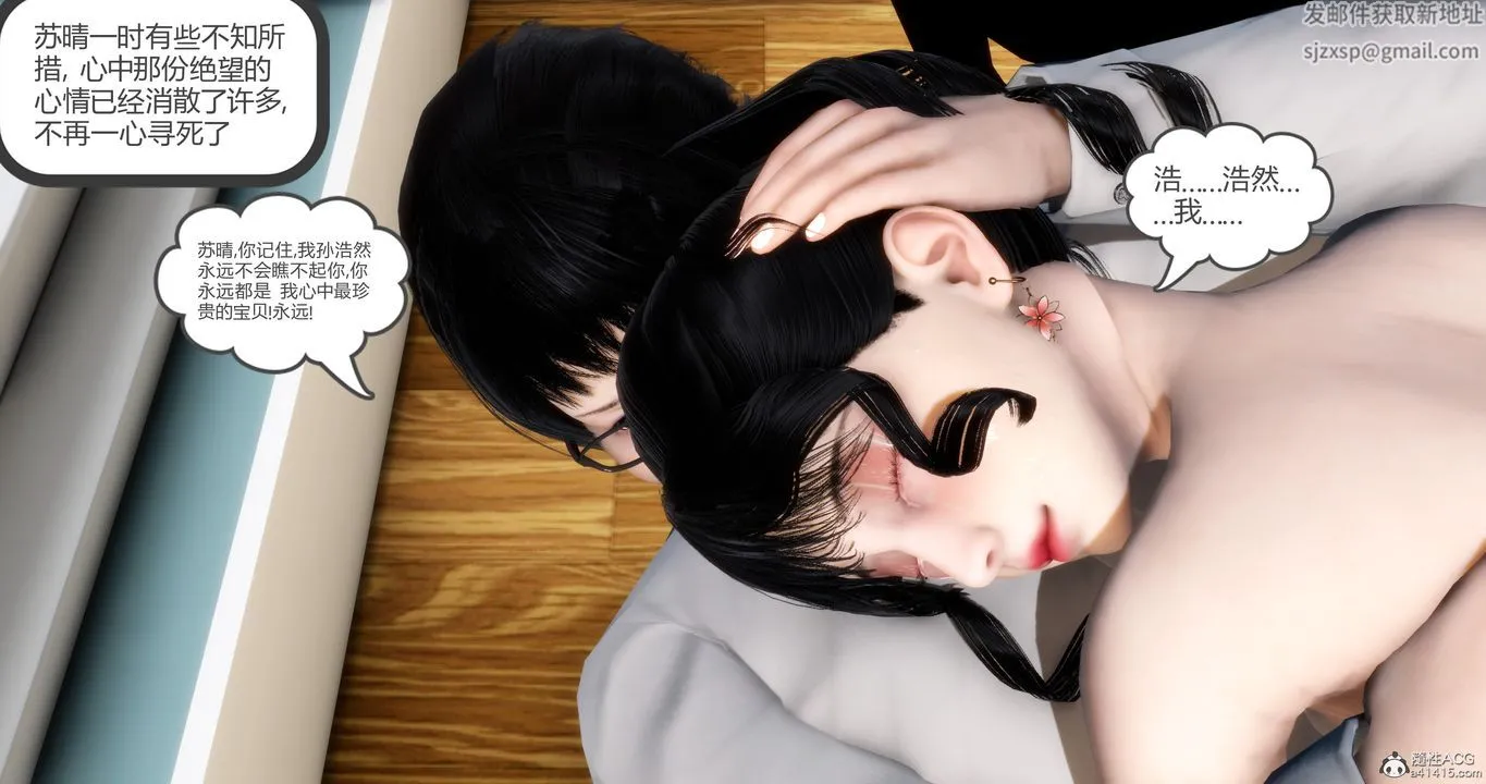[3D]妈妈和女友是仇敌的性奴 - 第09章【第3话】 - page 33