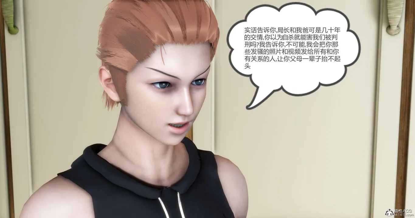 [3D]妈妈和女友是仇敌的性奴 - 第09章【第3话】 - page 37